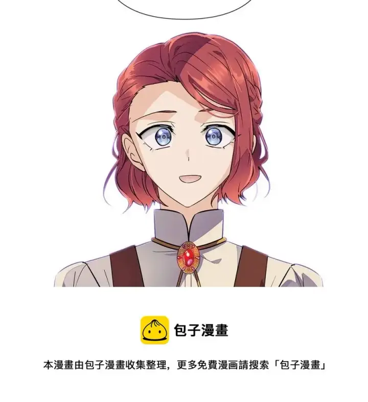 漫画《被反派识破了身份》第73话 你才是美人第85张图