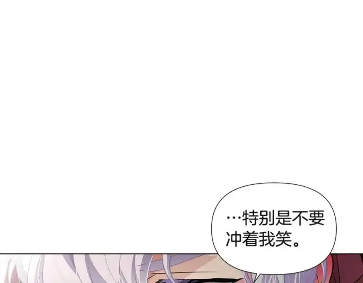 漫画《被反派识破了身份》第73话 你才是美人第87张图