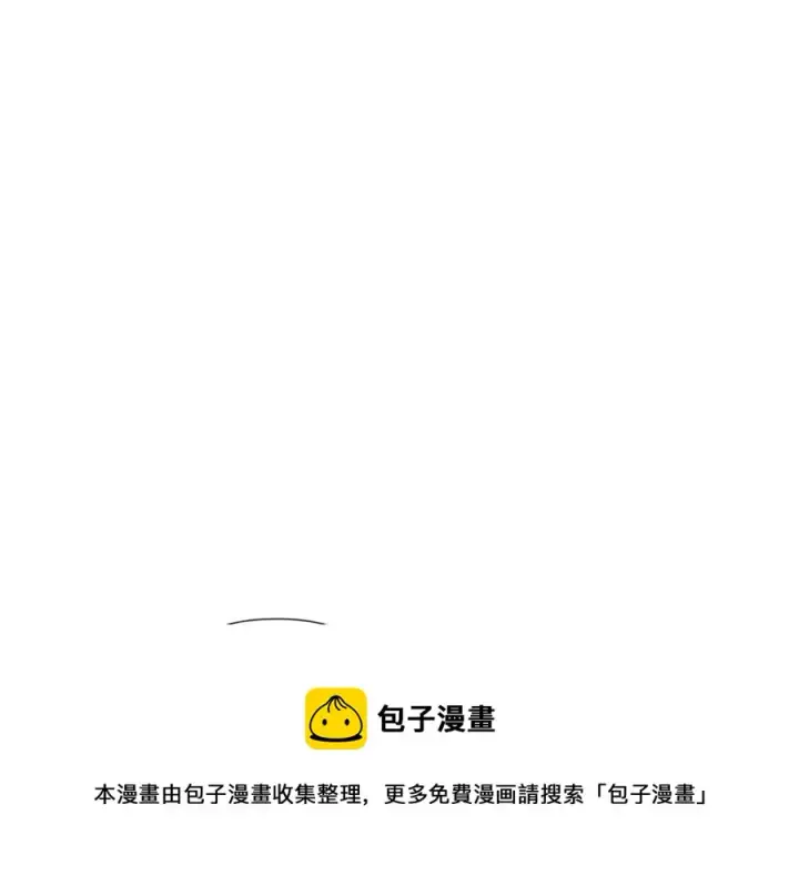 漫画《被反派识破了身份》第73话 你才是美人第89张图