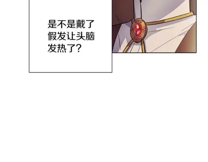 漫画《被反派识破了身份》第73话 你才是美人第91张图