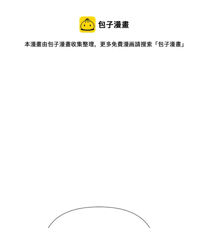 漫画《被反派识破了身份》第73话 你才是美人第93张图