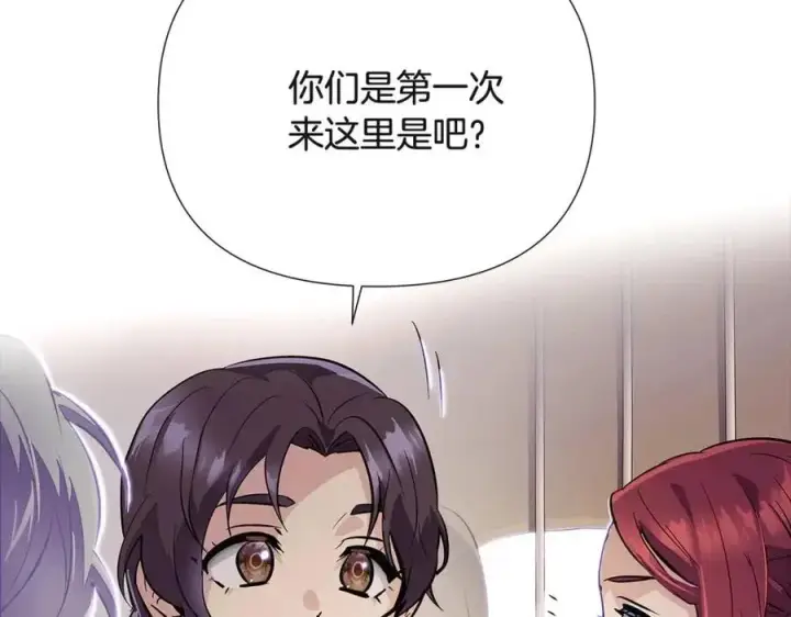 漫画《被反派识破了身份》第73话 你才是美人第94张图