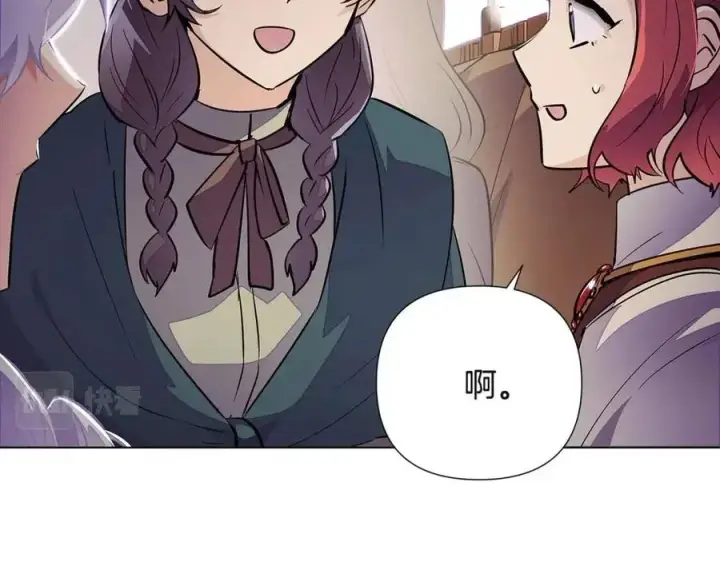 漫画《被反派识破了身份》第73话 你才是美人第95张图