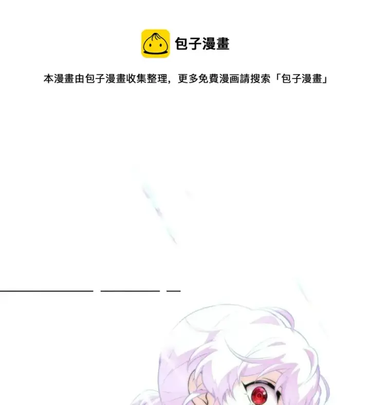 漫画《被反派识破了身份》第74话 心态的转变第105张图