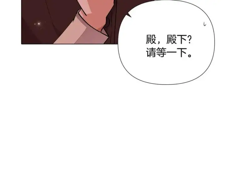 漫画《被反派识破了身份》第74话 心态的转变第11张图