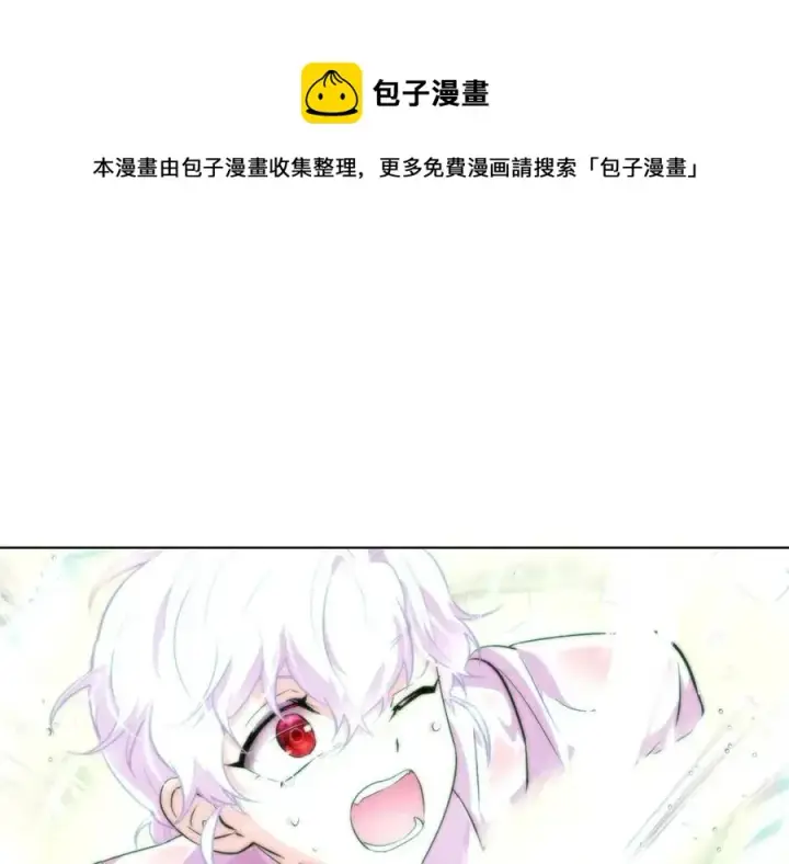 漫画《被反派识破了身份》第74话 心态的转变第113张图