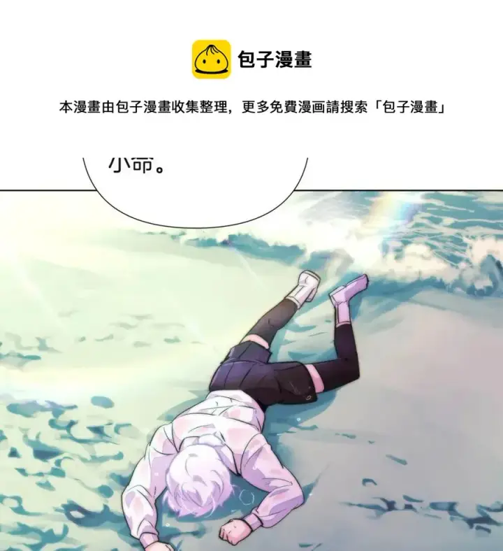 漫画《被反派识破了身份》第74话 心态的转变第117张图