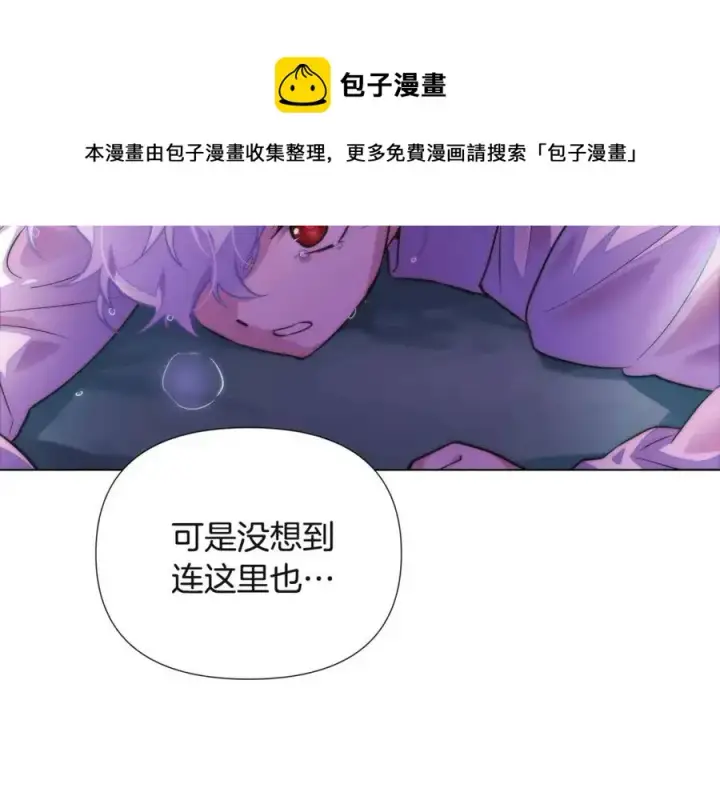 漫画《被反派识破了身份》第74话 心态的转变第121张图