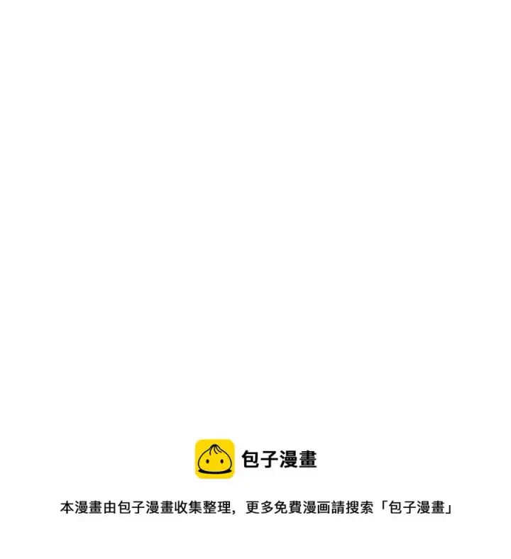 漫画《被反派识破了身份》第74话 心态的转变第125张图