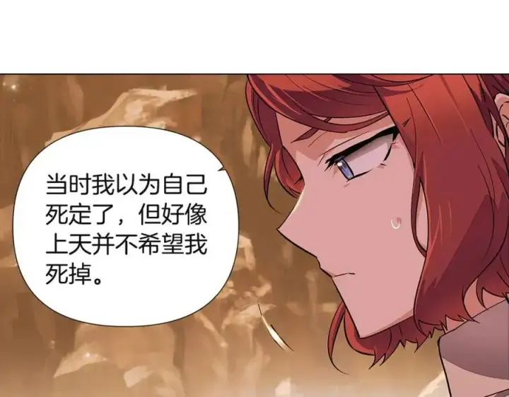 漫画《被反派识破了身份》第74话 心态的转变第126张图