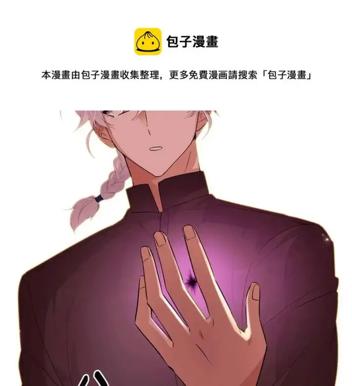 漫画《被反派识破了身份》第74话 心态的转变第129张图