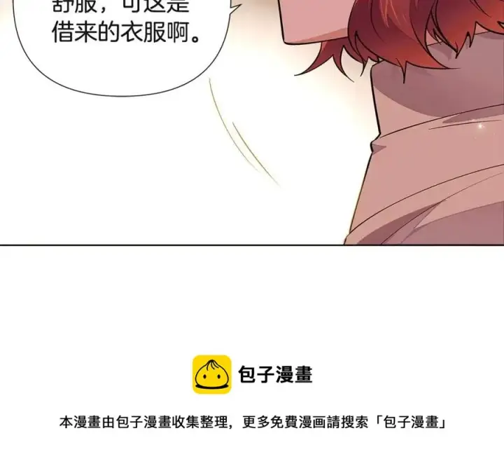 漫画《被反派识破了身份》第74话 心态的转变第13张图