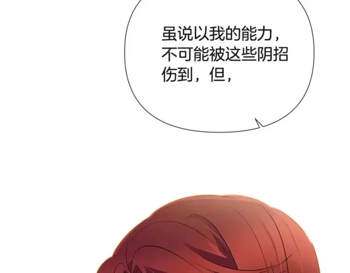 漫画《被反派识破了身份》第74话 心态的转变第135张图