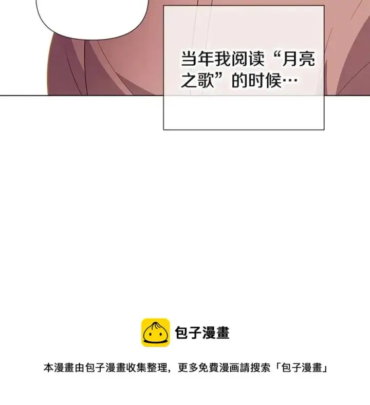 漫画《被反派识破了身份》第74话 心态的转变第137张图