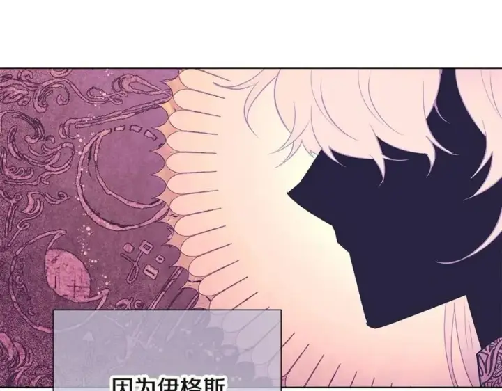 漫画《被反派识破了身份》第74话 心态的转变第143张图