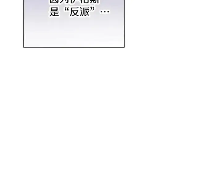 漫画《被反派识破了身份》第74话 心态的转变第144张图