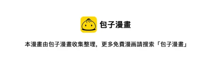 漫画《被反派识破了身份》第74话 心态的转变第145张图