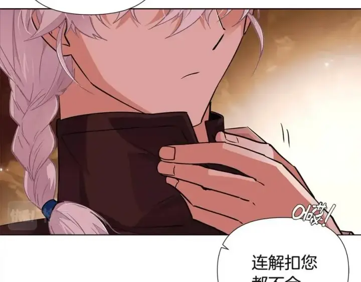 漫画《被反派识破了身份》第74话 心态的转变第15张图