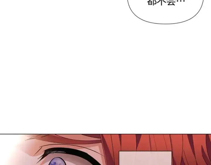 漫画《被反派识破了身份》第74话 心态的转变第16张图