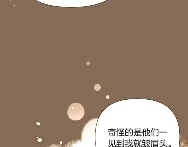 漫画《被反派识破了身份》第74话 心态的转变第160张图