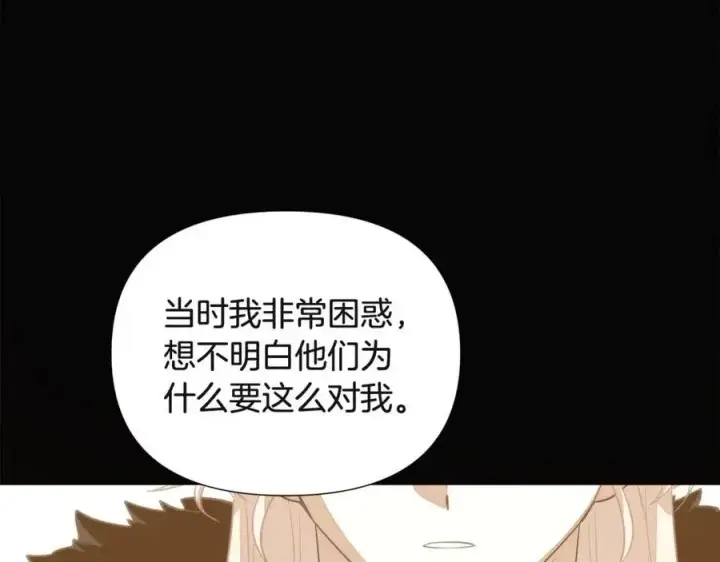 漫画《被反派识破了身份》第74话 心态的转变第163张图