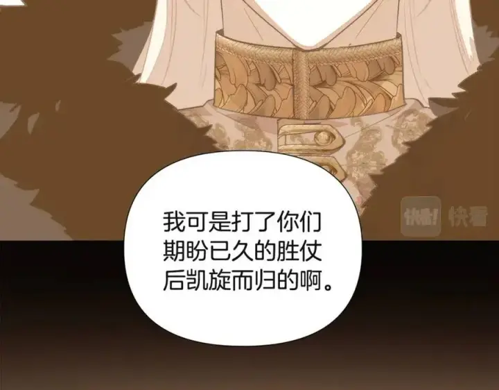 漫画《被反派识破了身份》第74话 心态的转变第164张图