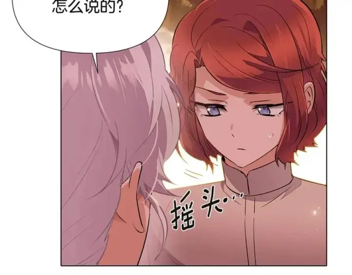漫画《被反派识破了身份》第74话 心态的转变第166张图