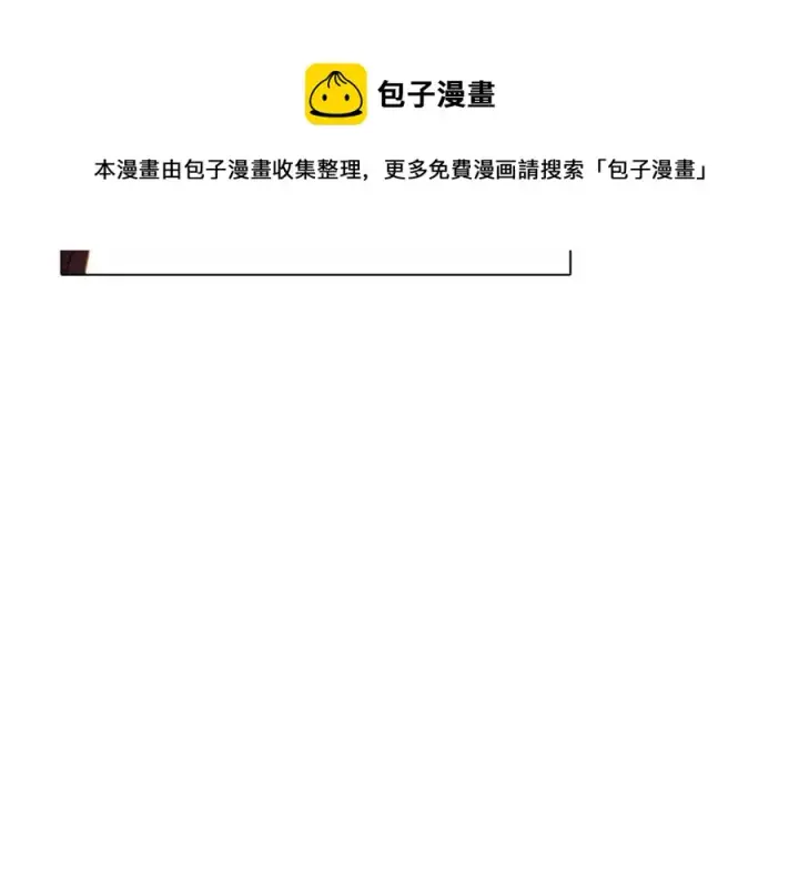 漫画《被反派识破了身份》第74话 心态的转变第169张图