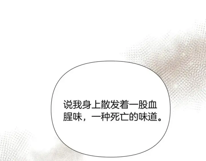 漫画《被反派识破了身份》第74话 心态的转变第172张图