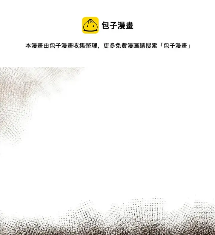 漫画《被反派识破了身份》第74话 心态的转变第173张图