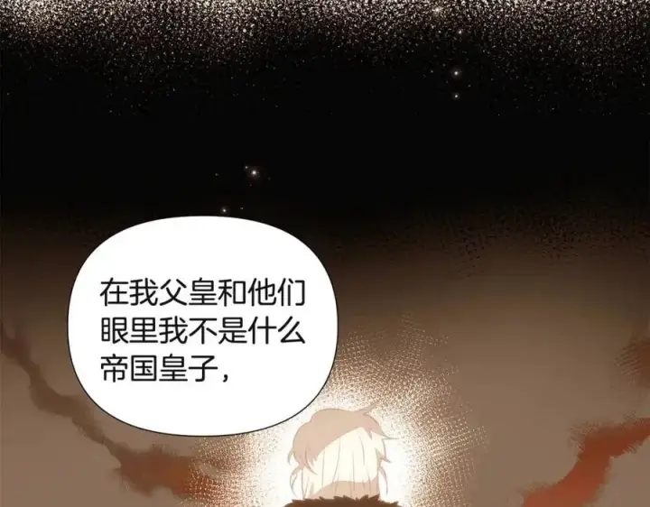 漫画《被反派识破了身份》第74话 心态的转变第174张图