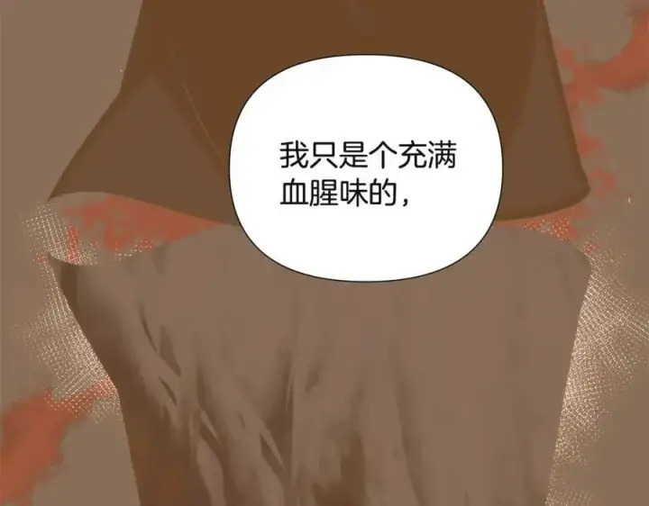 漫画《被反派识破了身份》第74话 心态的转变第176张图