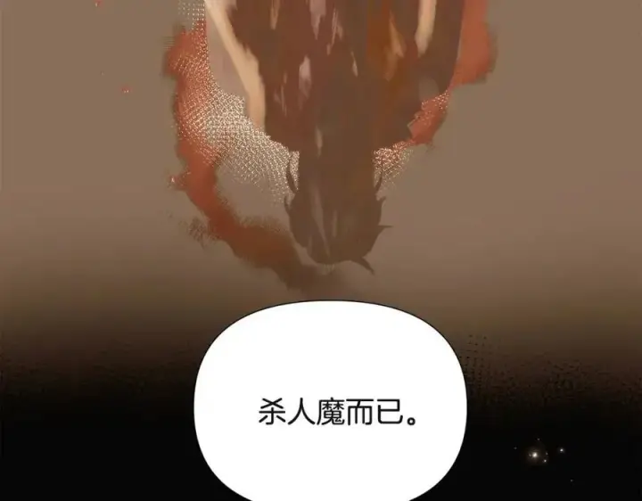 漫画《被反派识破了身份》第74话 心态的转变第178张图