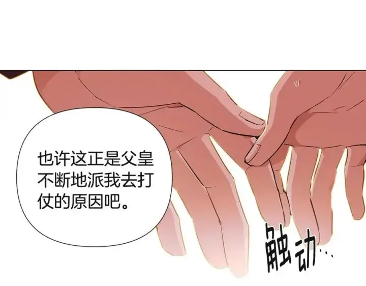 漫画《被反派识破了身份》第74话 心态的转变第180张图