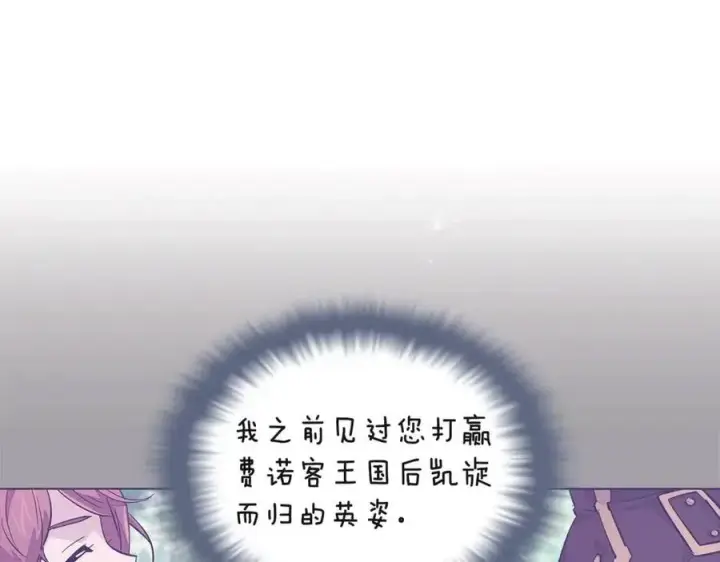 漫画《被反派识破了身份》第74话 心态的转变第182张图