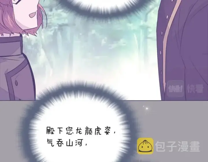 漫画《被反派识破了身份》第74话 心态的转变第183张图