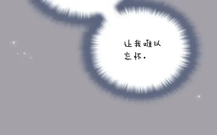 漫画《被反派识破了身份》第74话 心态的转变第184张图