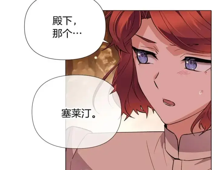 漫画《被反派识破了身份》第74话 心态的转变第188张图