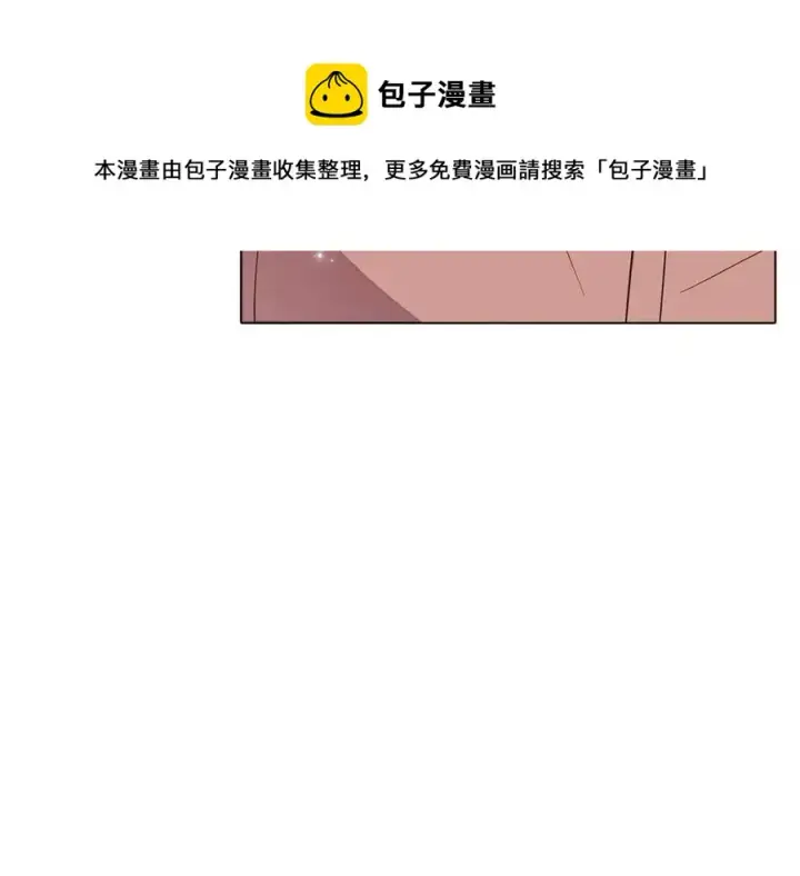 漫画《被反派识破了身份》第74话 心态的转变第189张图