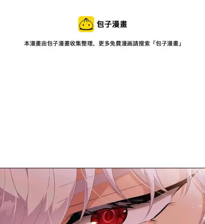 漫画《被反派识破了身份》第74话 心态的转变第193张图