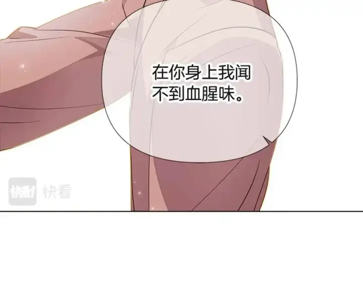 漫画《被反派识破了身份》第74话 心态的转变第196张图