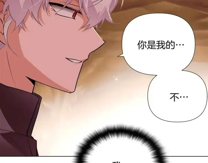 漫画《被反派识破了身份》第74话 心态的转变第199张图
