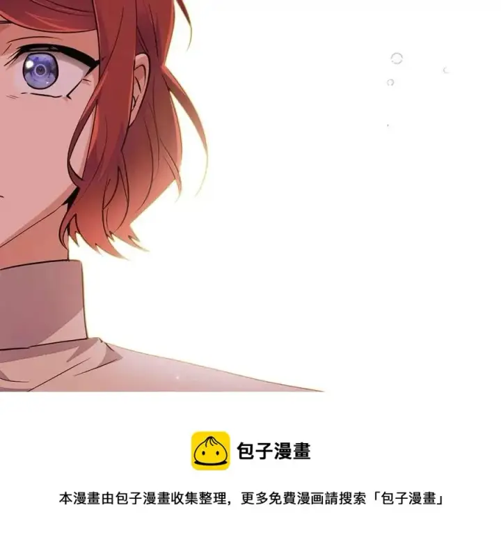 漫画《被反派识破了身份》第74话 心态的转变第205张图
