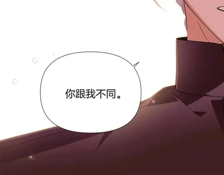 漫画《被反派识破了身份》第74话 心态的转变第208张图