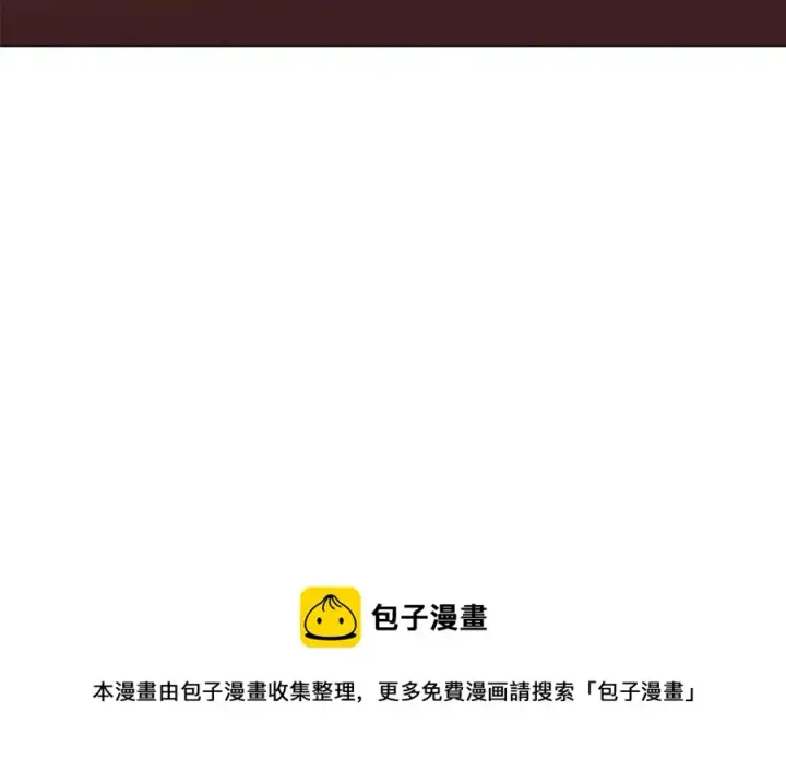 漫画《被反派识破了身份》第74话 心态的转变第209张图