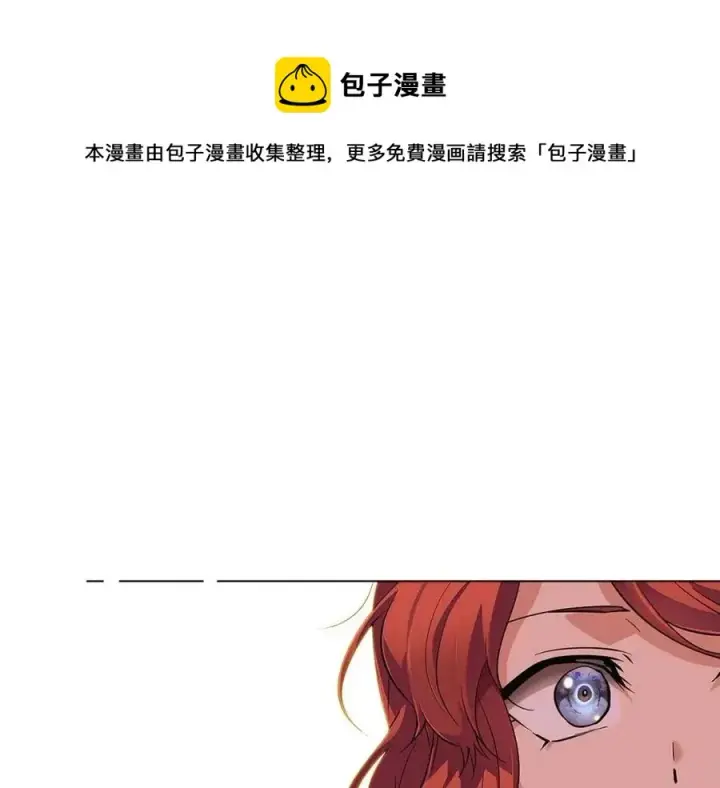 漫画《被反派识破了身份》第74话 心态的转变第21张图