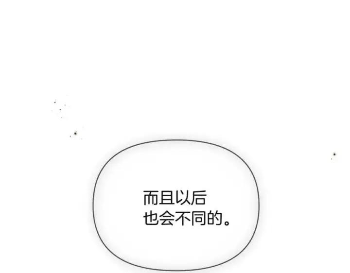 漫画《被反派识破了身份》第74话 心态的转变第210张图