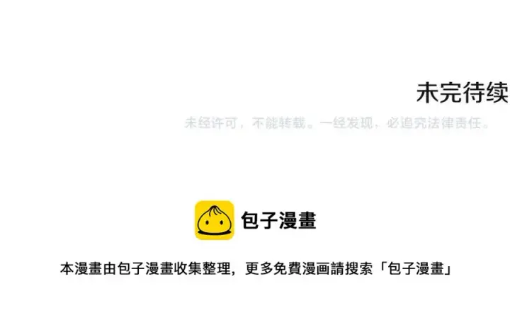 漫画《被反派识破了身份》第74话 心态的转变第212张图
