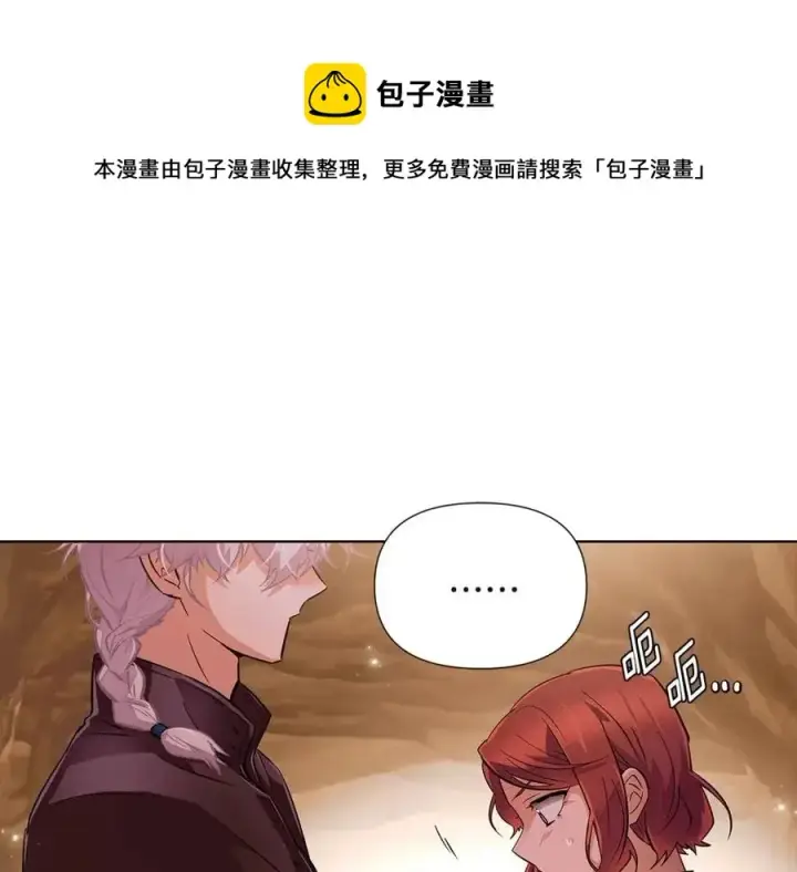 漫画《被反派识破了身份》第74话 心态的转变第29张图
