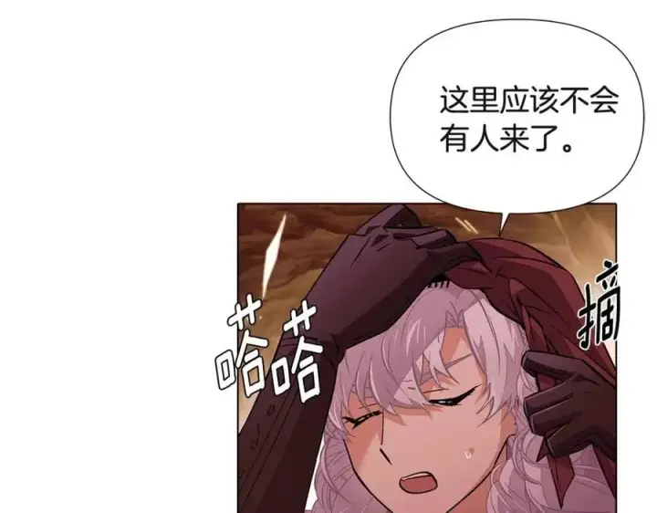 漫画《被反派识破了身份》第74话 心态的转变第3张图